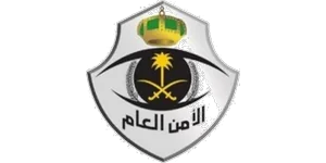 الأمن العام